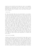 신한은행_ICT_디지털_BEST 우수 자기소개서-2