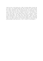 신한은행_ICT_디지털_BEST 우수 자기소개서-3