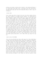 우원엠앤이_기계 및 소방 설비 설계_BEST 우수 자기소개서-2