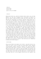 미래에셋자산운용 글로벌투자_해외펀드본부 직무 BEST 우수 자기소개서 자소서-1