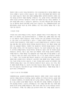 미래에셋자산운용 글로벌투자_해외펀드본부 직무 BEST 우수 자기소개서 자소서-2