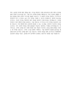 미래에셋자산운용 글로벌투자_해외펀드본부 직무 BEST 우수 자기소개서 자소서-3