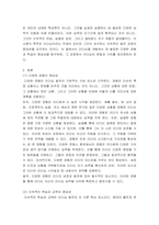 리더십) 리더십을 개발하기 위해서는 어떤 경험과 학습의 과정을 거쳐야 하는지 설명하시오-3