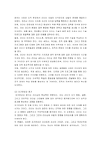 리더십) 리더십을 개발하기 위해서는 어떤 경험과 학습의 과정을 거쳐야 하는지 설명하시오-4