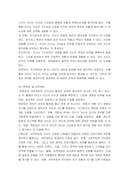 리더십) 리더십을 개발하기 위해서는 어떤 경험과 학습의 과정을 거쳐야 하는지 설명하시오-5