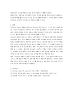 리더십) 리더십을 개발하기 위해서는 어떤 경험과 학습의 과정을 거쳐야 하는지 설명하시오-6