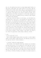 리더십) 허쉬와 블랜챠드의 상황적 리더십의 4가지 종류의 특성을 예를 들어 설명해봅시다 1상황적 리더십에 대한 개념 24가지 리더십의 특성 34가지 리더십에 해당되는 예시 4 시사점 및 자신의 의견-3