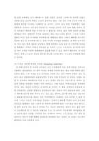 리더십) 허쉬와 블랜챠드의 상황적 리더십의 4가지 종류의 특성을 예를 들어 설명해봅시다 1상황적 리더십에 대한 개념 24가지 리더십의 특성 34가지 리더십에 해당되는 예시 4 시사점 및 자신의 의견-5