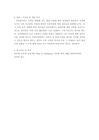 리더십) 허쉬와 블랜챠드의 상황적 리더십의 4가지 종류의 특성을 예를 들어 설명해봅시다 1상황적 리더십에 대한 개념 24가지 리더십의 특성 34가지 리더십에 해당되는 예시 4 시사점 및 자신의 의견-6