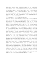 리더십) 허쉬와 블랜챠드의 상황적 리더십의 4가지 종류의 특성을 예를 들어 설명해봅시다-3