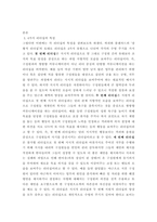 리더십) 허쉬와 블랜챠드의 상황적 리더십의 4가지 종류의 특성을 예를 들어 설명해봅시다-4