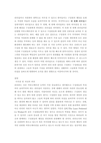 리더십) 허쉬와 블랜챠드의 상황적 리더십의 4가지 종류의 특성을 예를 들어 설명해봅시다-5