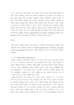 마케팅관리론) STP전략의 시례를 조사하고 그 과정을 설명하시오 국내외 기업의 STP전략의 사례를 미디어(신문, 방송 등), 블로그, 문헌(대학교재, 논문, 전문저널) 등을 조사하여 제출하시기 바랍니-3