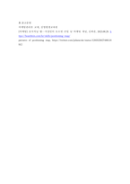 마케팅관리론) STP전략의 시례를 조사하고 그 과정을 설명하시오 국내외 기업의 STP전략의 사례를 미디어(신문, 방송 등), 블로그, 문헌(대학교재, 논문, 전문저널) 등을 조사하여 제출하시기 바랍니-6