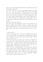 마케팅관리론) 일면적 광고 메시지와 이면적 광고 메시지의 설득 효과에 대해 논하시오-4