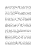 마케팅관리론) 일면적 광고 메시지와 이면적 광고 메시지의 설득 효과에 대해 논하시오-5