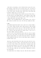 마케팅원론) 오피스텔의 주거자들을 대상으로 주문,배달형 세탁서비스 사업을 창업하려고 한다 가격, 유통경로, 촉진전략을 수립하기-3