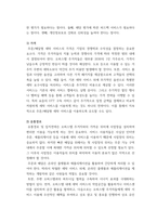 마케팅원론) 오피스텔의 주거자들을 대상으로 주문,배달형 세탁서비스 사업을 창업하려고 한다 가격, 유통경로, 촉진전략을 수립하기-4