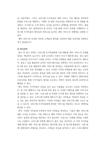 마케팅원론) 오피스텔의 주거자들을 대상으로 주문,배달형 세탁서비스 사업을 창업하려고 한다 가격, 유통경로, 촉진전략을 수립하기-5