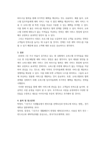 마케팅원론) 오피스텔의 주거자들을 대상으로 주문,배달형 세탁서비스 사업을 창업하려고 한다 가격, 유통경로, 촉진전략을 수립하기-6