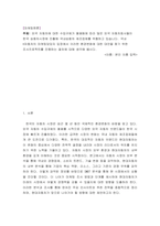 마케팅원론) 외국 자동차에 대한 수입규제가 철페됨에 따라 많은 외국 자동차회사들이 한국 승용차시장에 진출해 국내승용차 제조업체를 위협하고 있습니다 국내 H자동차의 마케팅담당자 입장에서 이러한 환경변화에 대한 대안을 찾기 위한 조-2