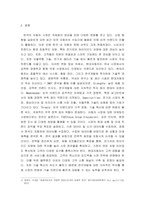 마케팅원론) 외국 자동차에 대한 수입규제가 철페됨에 따라 많은 외국 자동차회사들이 한국 승용차시장에 진출해 국내승용차 제조업체를 위협하고 있습니다 국내 H자동차의 마케팅담당자 입장에서 이러한 환경변화에 대한 대안을 찾기 위한 조-3