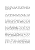 멀티미디어개론) 산업별 인공지능(AI) 활용 사례 조사, 3가지 이상의 산업분야(광고마케팅, 쇼핑판매, 유통물류, 관광, 교육, 스포츠, 안전방재 등) 별로 인공지능(AI) 기술을 활용한 신기술 또는-3