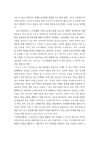 멀티미디어개론) 산업별 인공지능(AI) 활용 사례 조사, 3가지 이상의 산업분야(광고마케팅, 쇼핑판매, 유통물류, 관광, 교육, 스포츠, 안전방재 등) 별로 인공지능(AI) 기술을 활용한 신기술 또는-4