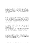 멀티미디어개론) 산업별 인공지능(AI) 활용 사례 조사, 3가지 이상의 산업분야(광고마케팅, 쇼핑판매, 유통물류, 관광, 교육, 스포츠, 안전방재 등) 별로 인공지능(AI) 기술을 활용한 신기술 또는-6