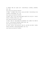 멀티미디어개론) 산업별 인공지능(AI) 활용 사례 조사, 3가지 이상의 산업분야(광고마케팅, 쇼핑판매, 유통물류, 관광, 교육, 스포츠, 안전방재 등) 별로 인공지능(AI) 기술을 활용한 신기술 또는-7