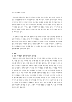 모발과학) 독성 미네랄에 의한 탈모증 예방법을 기재하시오 실생활에서 사용되어지는 생활용품 중 탈모에 미치는 환경호르몬을 찾아보시오-3