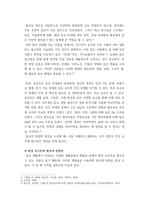 모발과학) 독성 미네랄에 의한 탈모증 예방법을 기재하시오 실생활에서 사용되어지는 생활용품 중 탈모에 미치는 환경호르몬을 찾아보시오-4