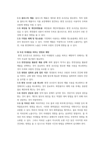 모발과학) 독성 미네랄에 의한 탈모증 예방법을 기재하시오 실생활에서 사용되어지는 생활용품 중 탈모에 미치는 환경호르몬을 찾아보시오-5