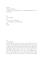 미용문화사) 아르누보 시대 유행 배경 - 1900년대 아르누보 시대에 유행한 깁슨 걸 스타일과 유행배경에 관하여 조사 보고서를 작성하시오-2