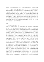 미용문화사) 아르누보 시대 유행 배경 - 1900년대 아르누보 시대에 유행한 깁슨 걸 스타일과 유행배경에 관하여 조사 보고서를 작성하시오-3