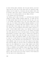미용문화사) 아르누보 시대 유행 배경 - 1900년대 아르누보 시대에 유행한 깁슨 걸 스타일과 유행배경에 관하여 조사 보고서를 작성하시오-4