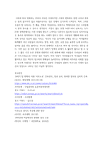미용문화사) 아르누보 시대 유행 배경 - 1900년대 아르누보 시대에 유행한 깁슨 걸 스타일과 유행배경에 관하여 조사 보고서를 작성하시오-5
