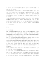 보육교사론) 최근 보육현장에서는 교사 인성에 대한 중요성이 강조되고 있다 보육교사의 인성이 중요한 이유를 건강한 영유아 발달 지원이라는 관점에서 설명하고 좋은 교사란 어떤 교사인가에 대한 본인의 생각-3