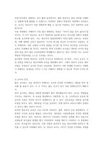 보육교사론) 최근 보육현장에서는 교사 인성에 대한 중요성이 강조되고 있다 보육교사의 인성이 중요한 이유를 건강한 영유아 발달 지원이라는 관점에서 설명하고 좋은 교사란 어떤 교사인가에 대한 본인의 생각-4