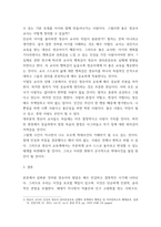 보육교사론) 최근 보육현장에서는 교사 인성에 대한 중요성이 강조되고 있다 보육교사의 인성이 중요한 이유를 건강한 영유아 발달 지원이라는 관점에서 설명하고 좋은 교사란 어떤 교사인가에 대한 본인의 생각-5