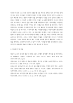 보육교사론) 최근 보육현장에서는 교사 인성에 대한 중요성이 강조되고 있다 보육교사의 인성이 중요한 이유를 건강한 영유아 발달 지원이라는 관점에서 설명하고 좋은 교사란 어떤 교사인가에 대한 본인의 생각-6