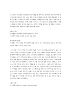 사회복지 정책론) 음모이론과 사회복지정책과의 관련성 및 이론의 한계점에 대해 토론하시오 외5개-4