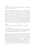 사회복지 정책론) 음모이론과 사회복지정책과의 관련성 및 이론의 한계점에 대해 토론하시오 외5개-5