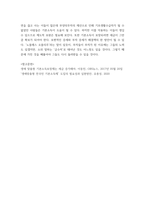 사회복지 정책론) 음모이론과 사회복지정책과의 관련성 및 이론의 한계점에 대해 토론하시오 외5개-6