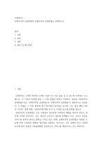 사회복지2) 보편주의적 운영방법과 선별주의적 운영방법을 설명하시오-2