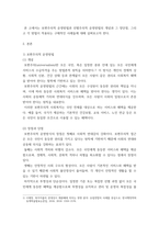 사회복지2) 보편주의적 운영방법과 선별주의적 운영방법을 설명하시오-3