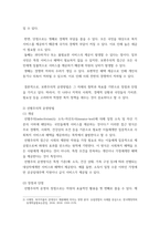 사회복지2) 보편주의적 운영방법과 선별주의적 운영방법을 설명하시오-4