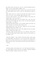 사회복지2) 보편주의적 운영방법과 선별주의적 운영방법을 설명하시오-5