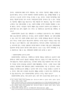 사회복지정책론) 사회복지의 개념을 바탕으로 사회복지정책의 가치를 기술 한 후, 국가개입의 필요성과 사회복지정책의 성격 및 영역에 대하여 서술하시오-5