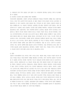 가족관계론) 한국의 결혼 문화를 나타내어주는 자료를 구체적으로 제시하고, 건전하고 건강한 결혼 문화가 자리 잡기 위해 어떤 노력들이 이루어져야 하는지에 본인의 의견을 제시하시오-4